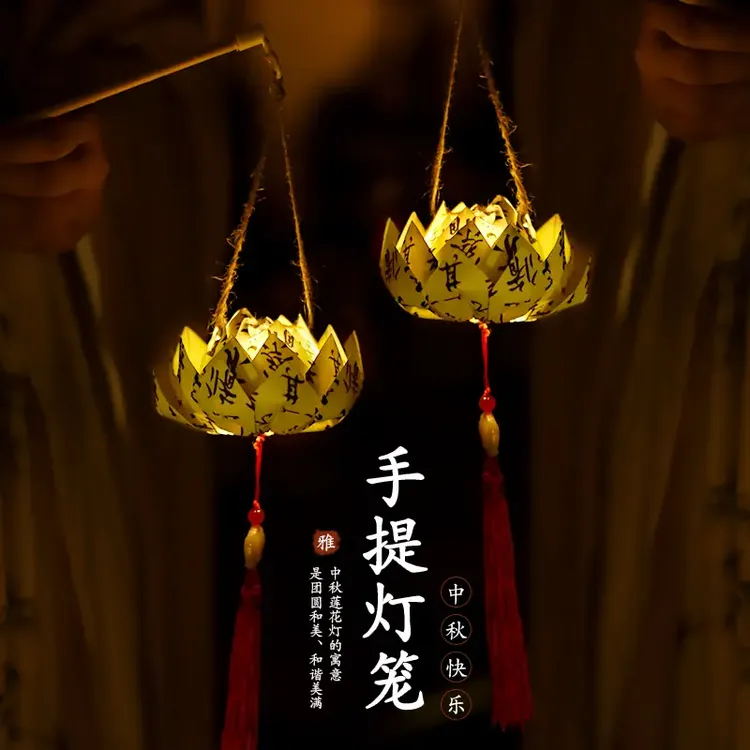 【皮卡】中秋灯笼手工diy荷花灯制作材料包手提发光古风纸质莲花灯