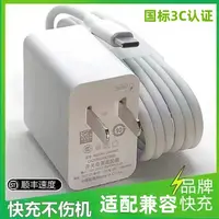 适用华为VIVO小米OPPO荣耀120W快充充电器插头type-c充电线数据线