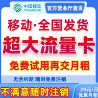 【本地归属地】低月租大流量卡全国高速官方电话卡手机卡XW