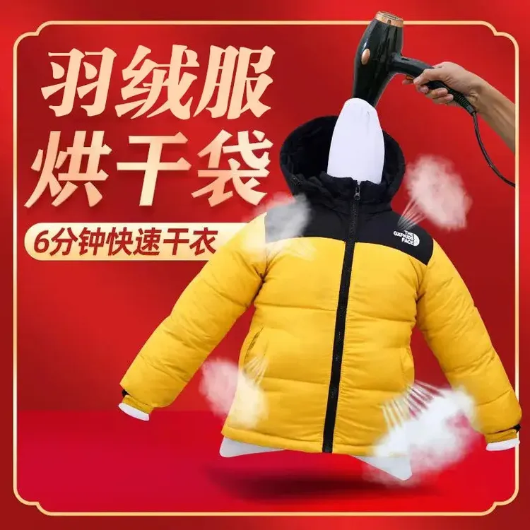 羽绒服吹干神器便携式衣服速干神袋电吹风文具收纳衣袋便捷风干袋