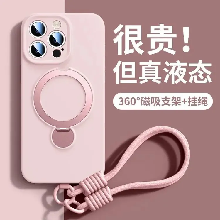 适用16promax液态硅胶磁吸支架镜头精孔创意挂绳15/14/13防摔网红