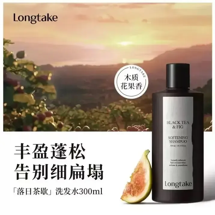 LONGTAKE持久香氛控油蓬松雪野松檀香木质洗发水控油蓬松持久留香