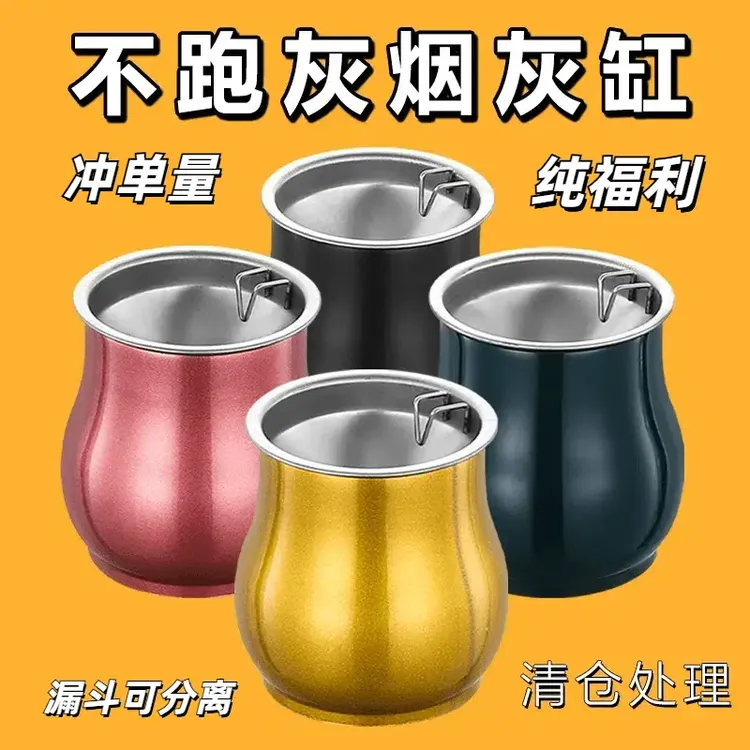 家用鼓型装饰创意烟灰缸防烟飞灰易清洗防风不锈钢烟钢耐用