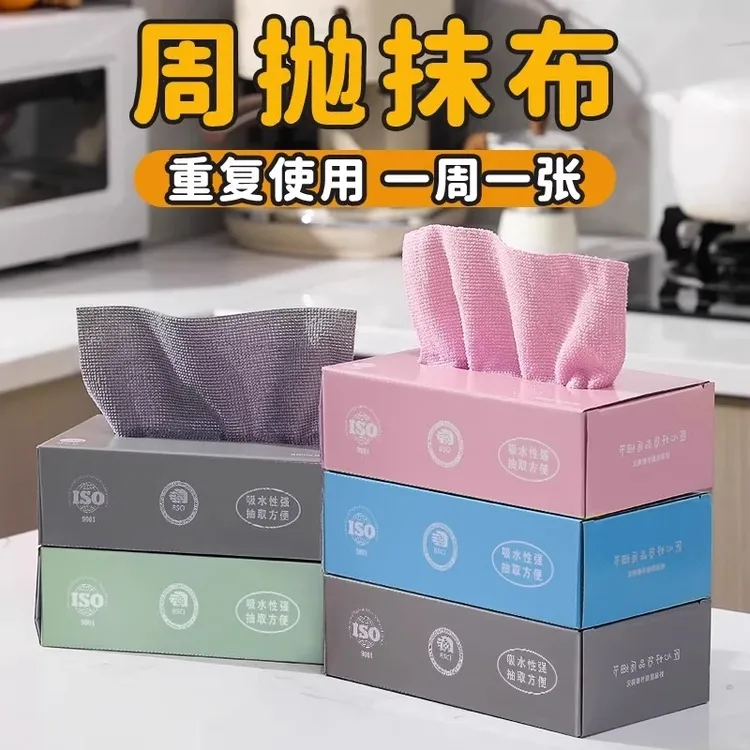 一次性懒人抹布厨房洗碗布干湿两用抽取式百洁布清洁吸水强力水渍