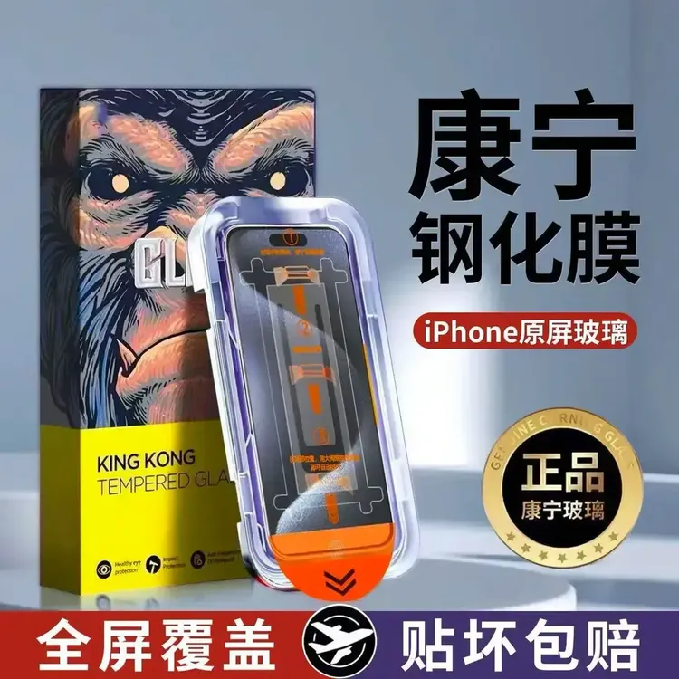 适用苹果14/15康宁无尘舱iPhone16pro全屏高清13防窥12防摔11钢化