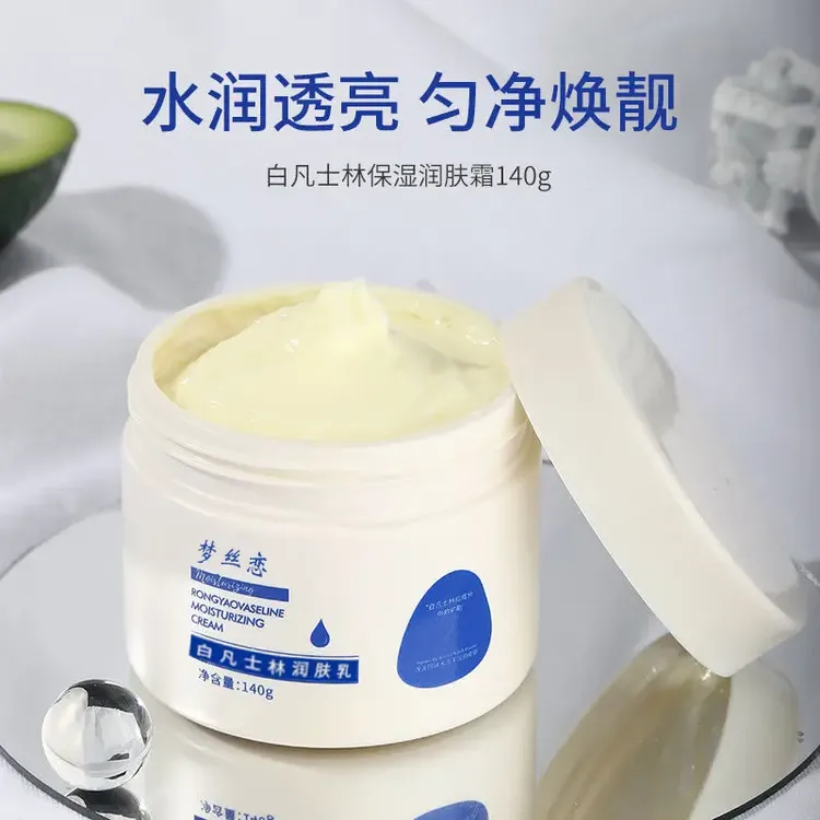 【经典国货】凡士林保湿面霜补水滋润秋冬防干燥防干裂雪花膏润肤霜