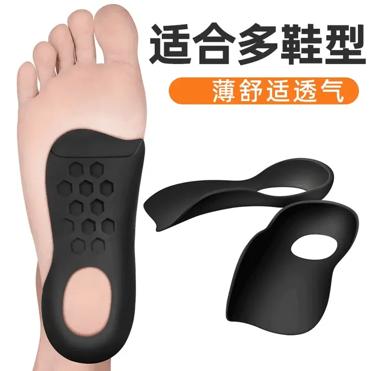 足弓垫足弓支撑鞋垫足弓后跟支撑减震舒适小腿后跟支撑垫F6F