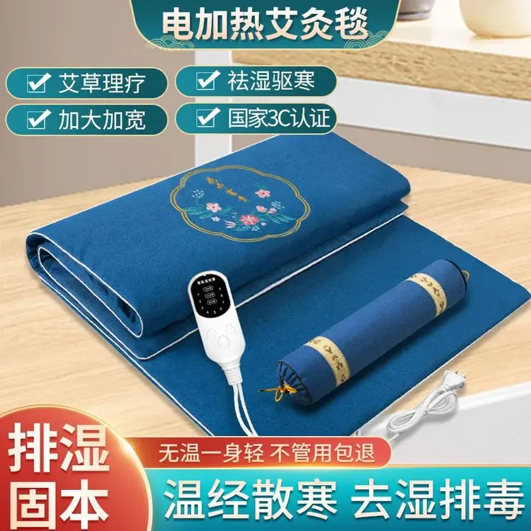 艾绒电加热艾灸床垫艾草理疗高档加热垫热敷家庭全身灸家用艾灸毯