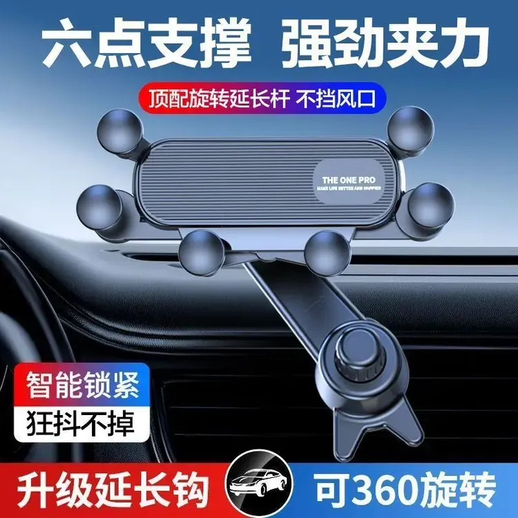 2025新款车载手机支架不挡空调出风口导航固定支撑架防抖重力伸缩