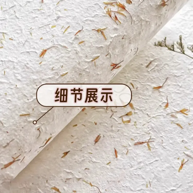 【眼镜花艺】木浆手工纸包装纸花瓣纸凹凸纹花瓣纸花艺资材花束包装