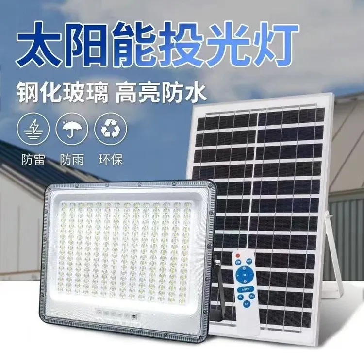 投光太阳能灯太阳能LED灯庭院灯铝壳太阳能超亮投光灯感应灯路灯