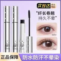 piara佩冉加长不脱妆睫毛膏太阳花女防水防汗纤长卷翘不晕染持久