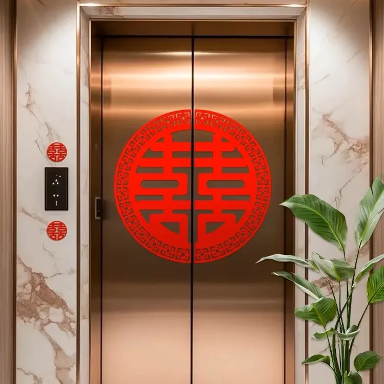 结婚电梯门喜字不干胶贴纸自带背胶双开门贴婚庆用品楼梯装饰喜字