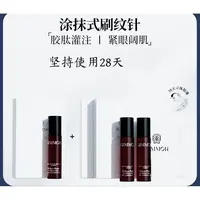 【韦雪推荐】GIMMOR眼油提亮抚纹精华双重植物A醇胶原淡化细纹