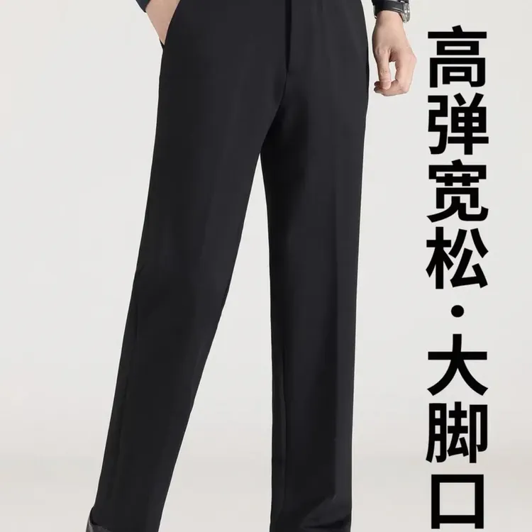 抗皱免烫秋冬款中老年男士高腰深档宽松直筒商务休闲西裤