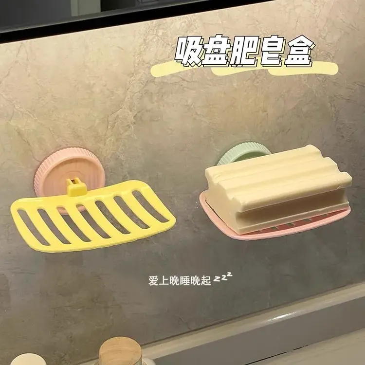 吸盘式壁挂肥皂盒免打孔浴室肥皂收纳牢固强力吸盘卫生间收纳好物