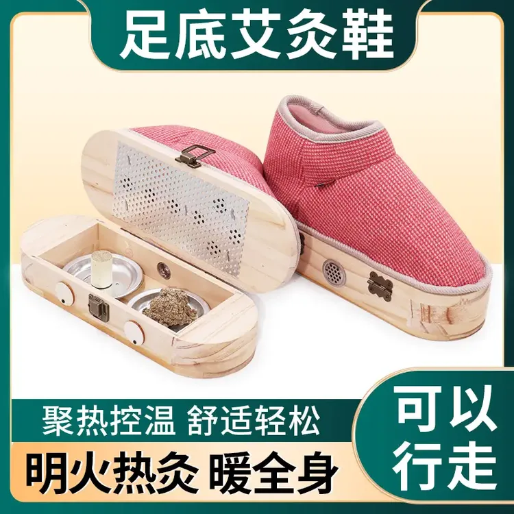 薄款足底艾灸鞋实木艾灸鞋家用脚部温灸器艾灸鞋子夏季灸盒