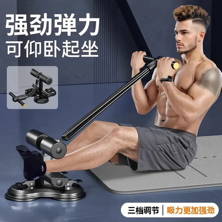 仰卧起坐辅助器吸盘压脚器家用健身器材健腹脚部固定器卷腹器