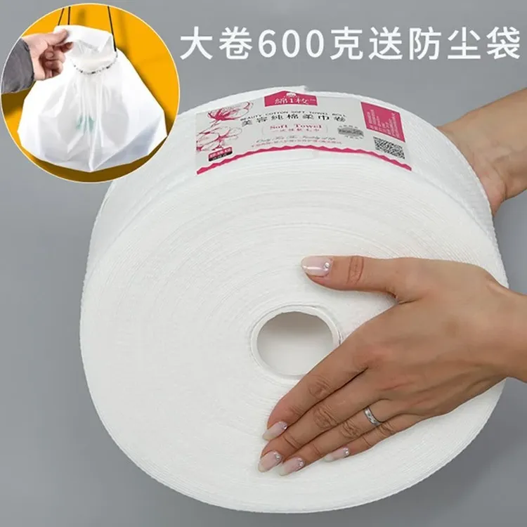棉柔巾大卷美容院洗脸巾一次性加厚洗面巾干湿两用擦脸洁面擦脸巾