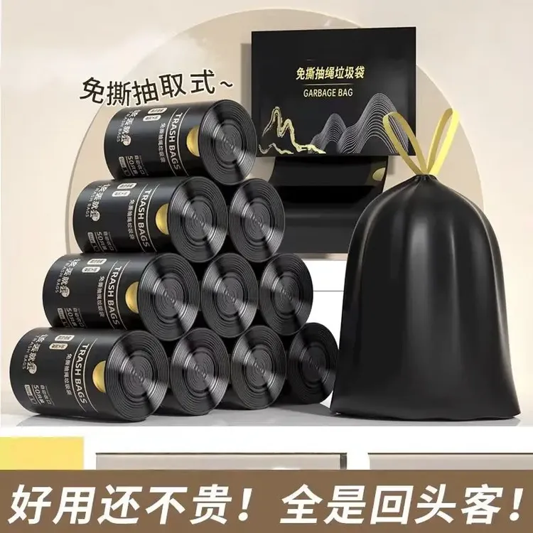 【免撕抽绳垃圾袋】加厚大卷手提式家用抽取式塑料袋厨房黑色不脏手