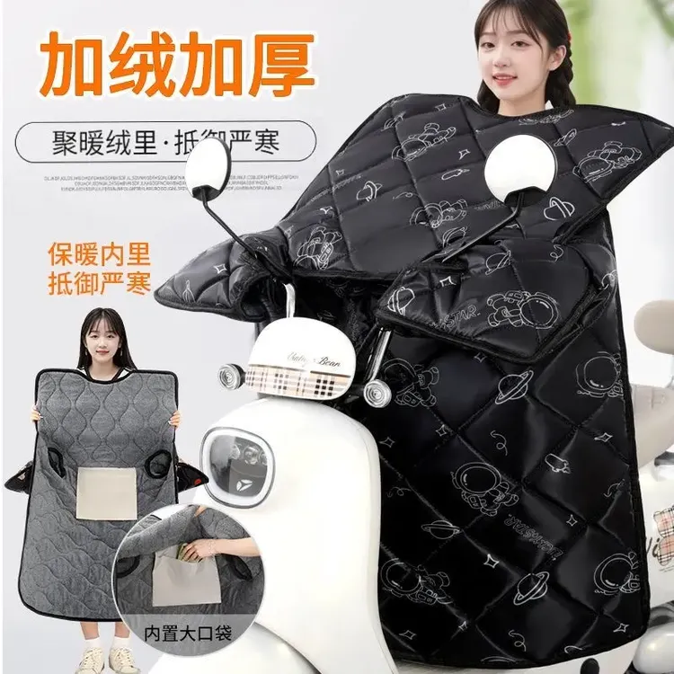 冬季电动车挡风被加绒加厚保暖四季全包式加大防风被车载挡风被