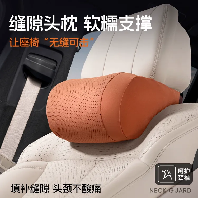 RECAR|新款汽车头枕腰靠四季通用超软透气护颈枕支撑绒面革