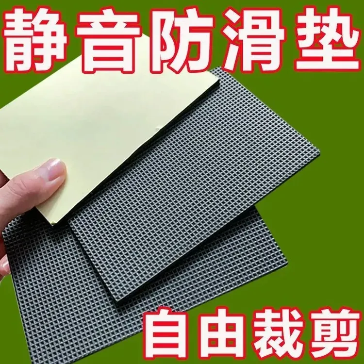 椅子贴片家具地板防滑垫自由裁剪静音自粘防噪音圆形椅子腿静音垫