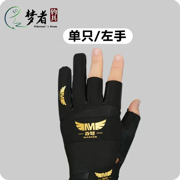 梦者飞磕手套左手黑坑鲫鱼钓鱼手套秋冬钓鱼专用防刺防滑高端半指