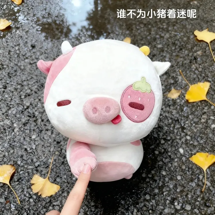 囊奶牛草莓小香猪蘑菇鼻涕猪玩偶毛绒玩具生日礼物送女生玩偶TTG