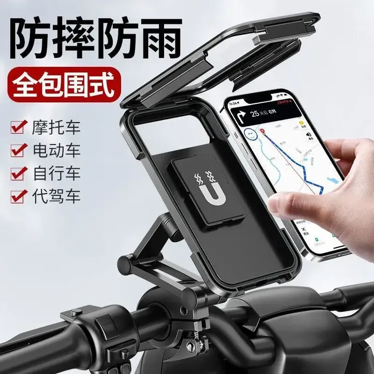 2025新款外卖骑手电动车防水支架 防震支架摩托车自行车导航支架