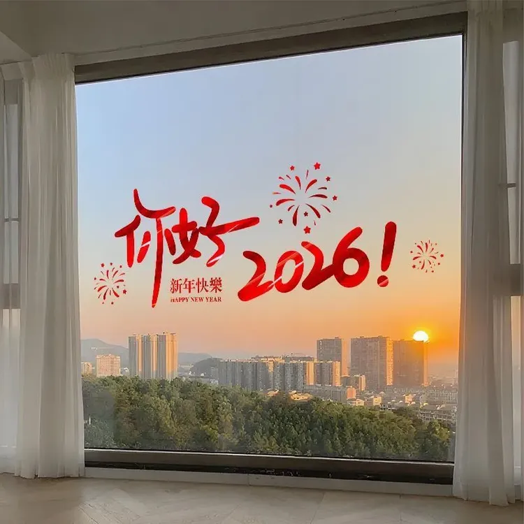 新年装饰贴纸2026春节元旦新年快乐玻璃贴窗花红色喜庆氛围布置D
