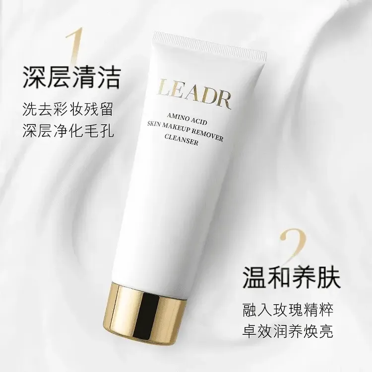 正品深层清洁氨基酸洗面奶补水保湿控油收缩毛孔温和养肤洁面乳