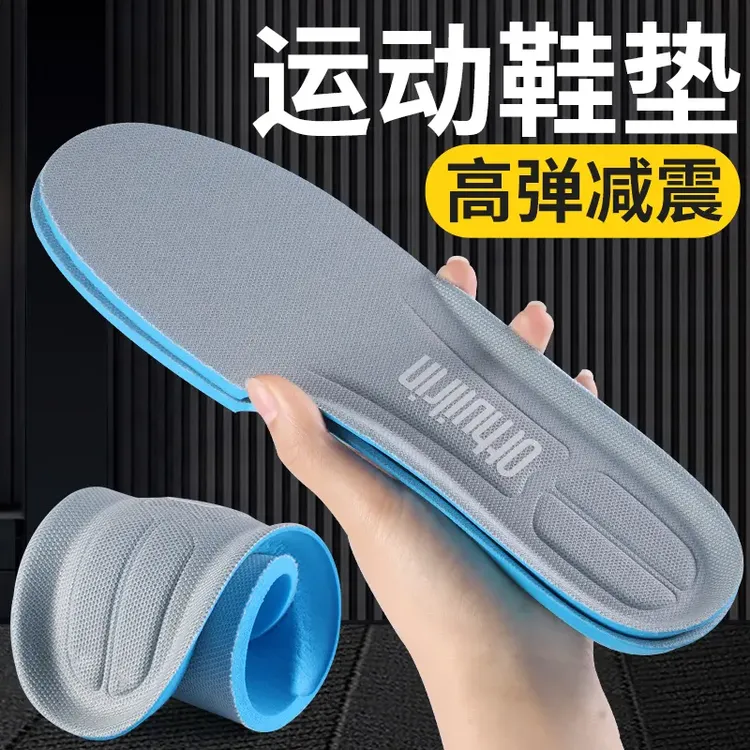 运动鞋垫男士女运动高弹减震加厚超软久站不累吸汗防臭透气踩屎感