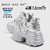 香港内增高12CM老爹鞋女2025年春季新款小个子厚底潮流百搭运动鞋