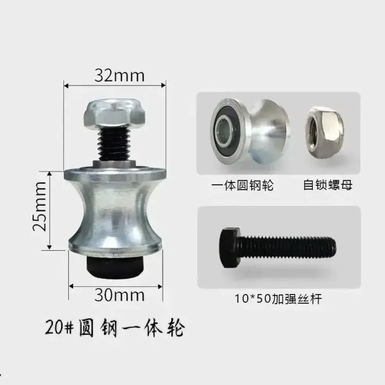 自卸车电动篷布滑轮20圆钢一体轮分体轮