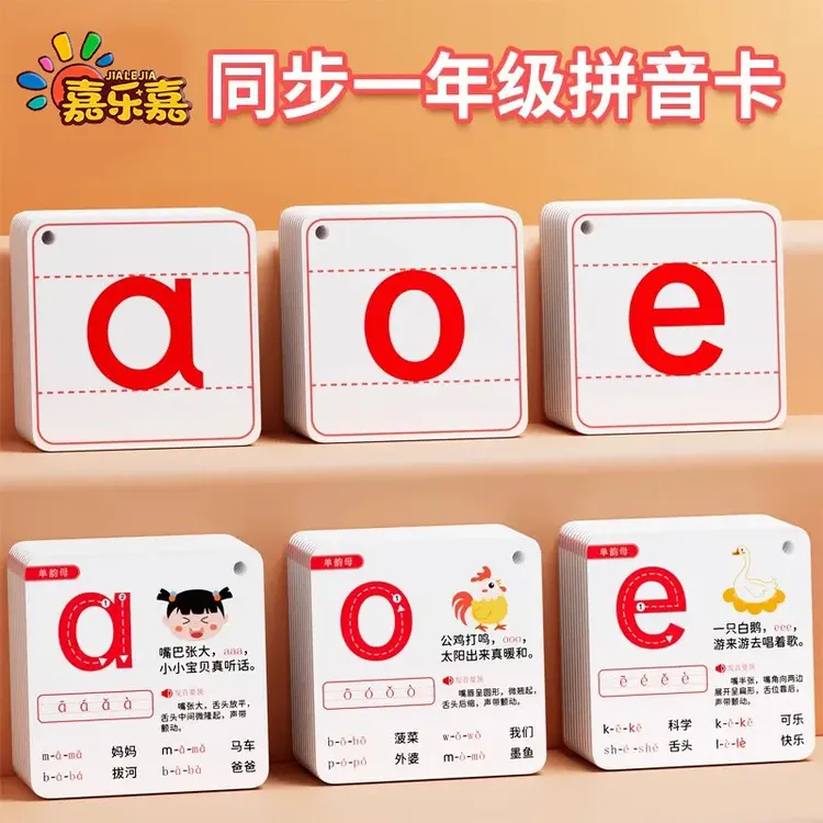 卡片全套1-3岁宝宝识字趣味启蒙幼儿认字3-6岁拼音入门幼儿启蒙