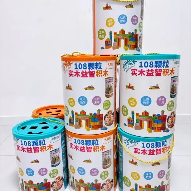 益智大颗粒积木早教拼装玩具可啃咬