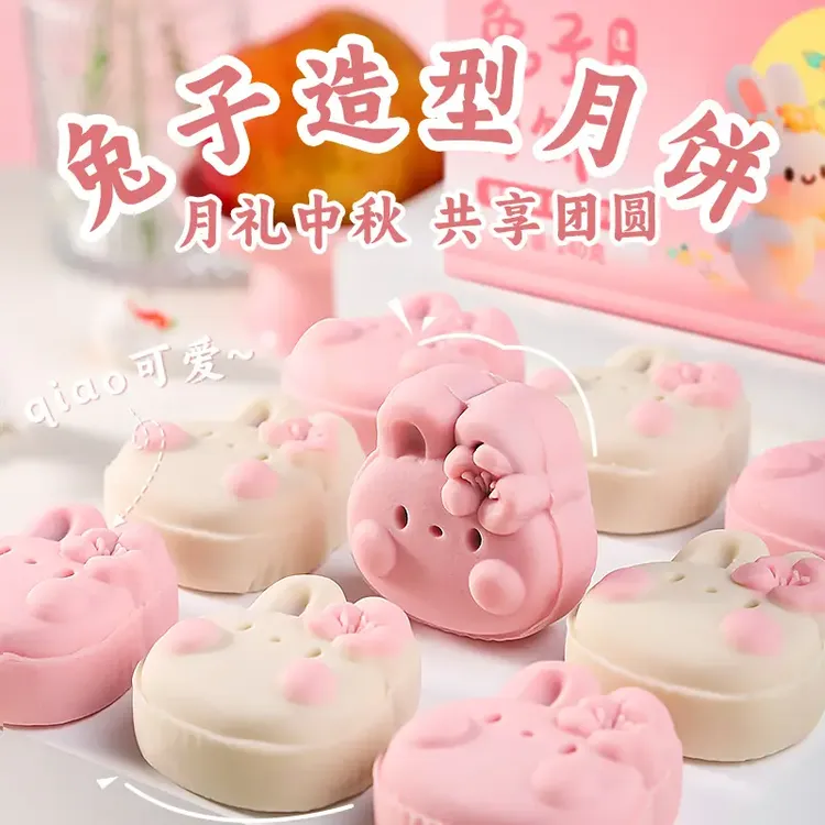 【礼盒装】兔子造型传统中式广式月饼礼盒中秋送礼零食