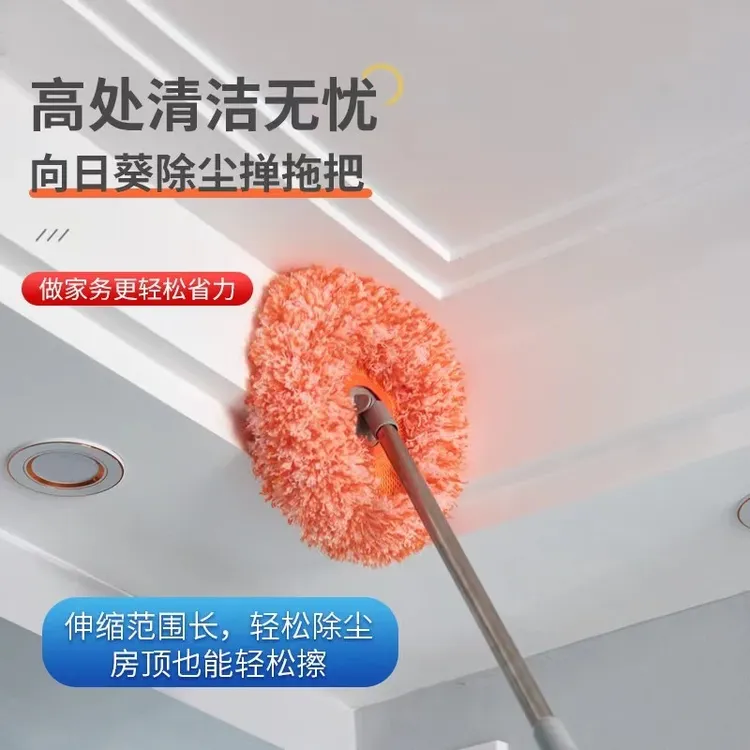 多功能向日葵圆形除尘拖把家用天花板加长伸缩杆太阳花除尘掸c