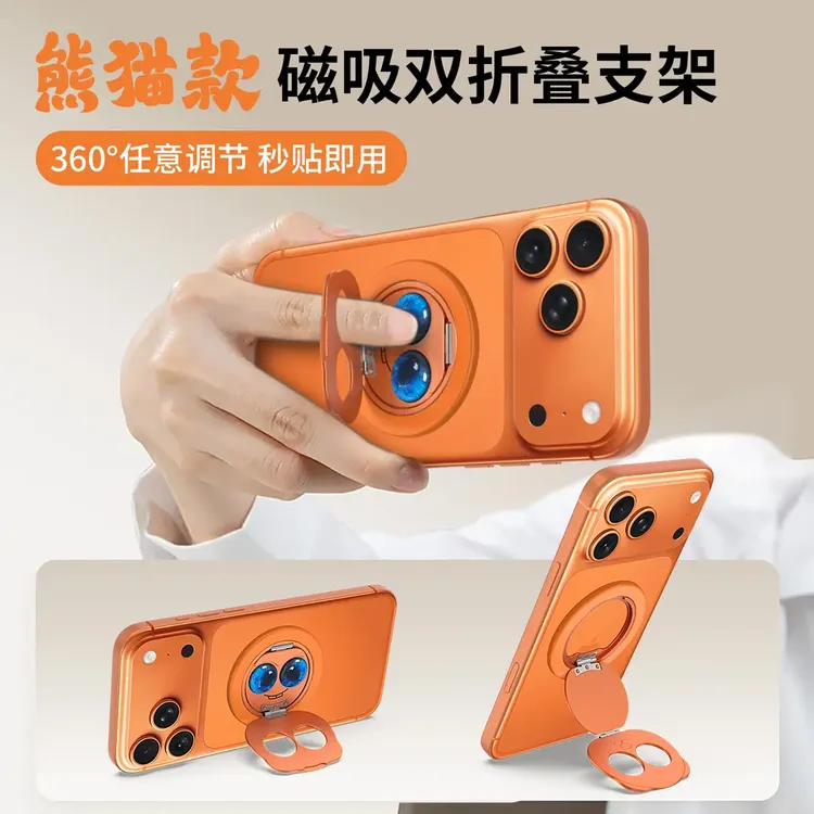 多功能熊猫创意懒人磁吸超薄旋转手机支架便携可折叠手机通用神器
