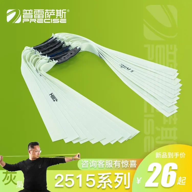 普雷萨斯2515高弹力耐用防冻青白扁皮筋10付装大拉升比耐用包邮