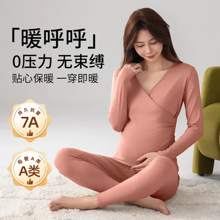 孕妇秋衣秋裤套装秋冬德绒保暖哺乳月子服孕期产后孕妇秋衣裤套装
