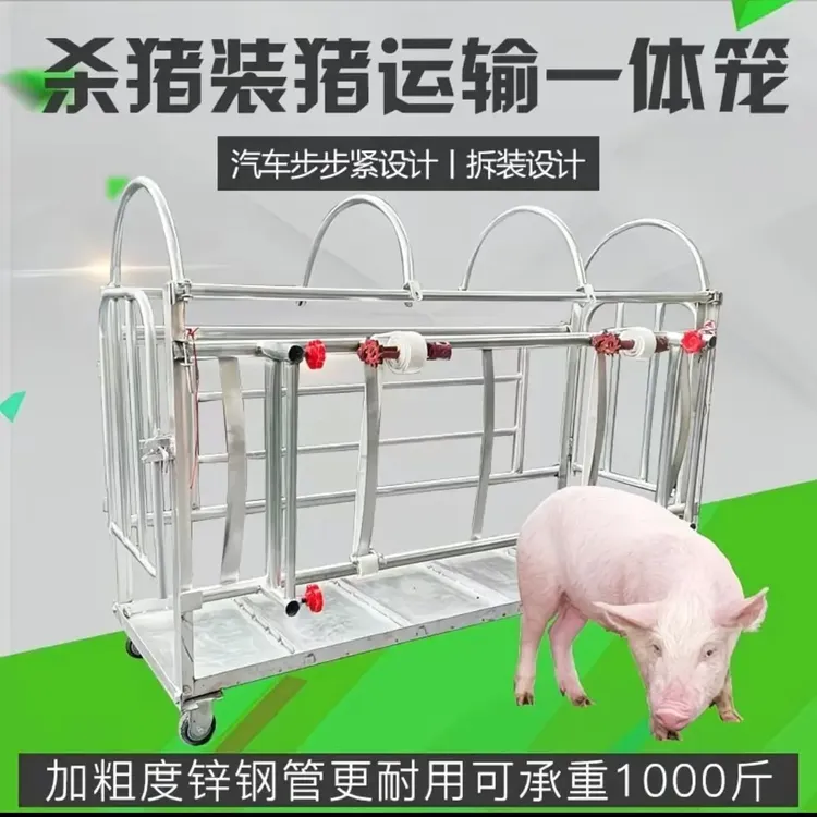 运猪杀猪一体笼装猪车肥猪转猪推车猪场用品