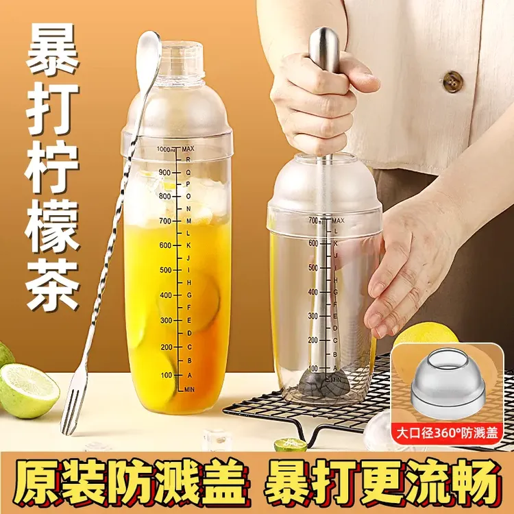 爆款雪克杯奶茶店专用工具带刻度手摇杯手打暴打柠檬茶防溅盖套装