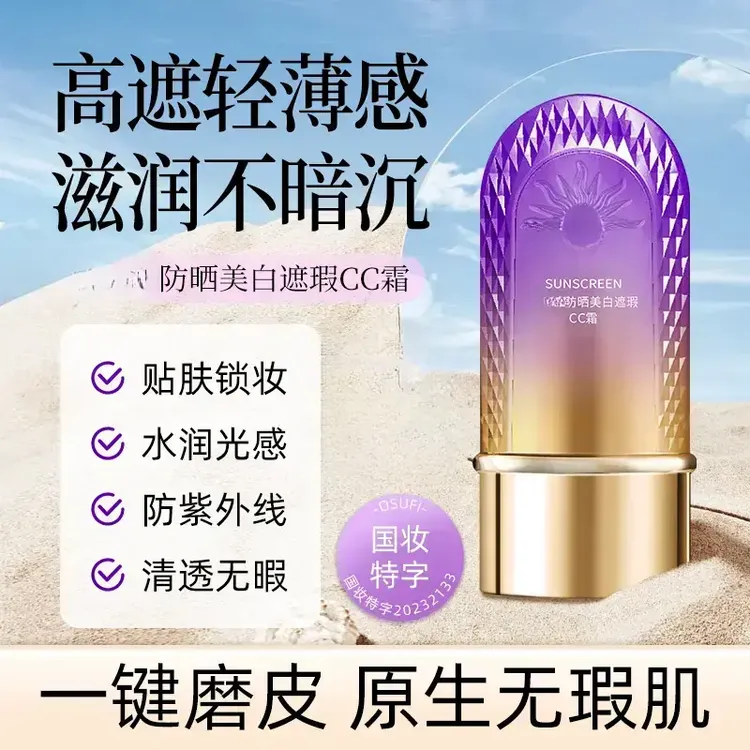 法国兰冠保防晒霜美白遮瑕隔离素颜五效合一cc霜乳提亮肤色正品