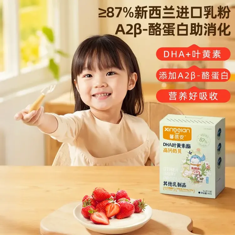 馨蓓安干吃高钙奶片60g/盒儿童小零食奶贝奶片原味