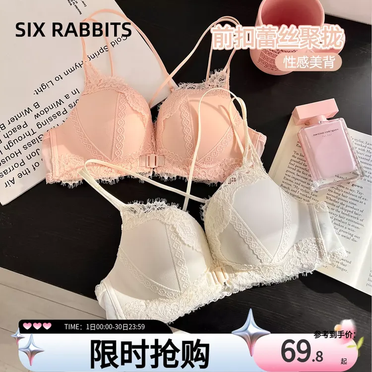 六只兔子蕾丝内衣无钢圈细肩带前扣美背舒适透气小胸聚拢型文胸女