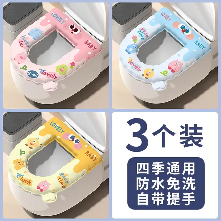 【拍一发三】马桶垫四季通用可擦免洗家用厕所粘贴可爱防水粘贴式