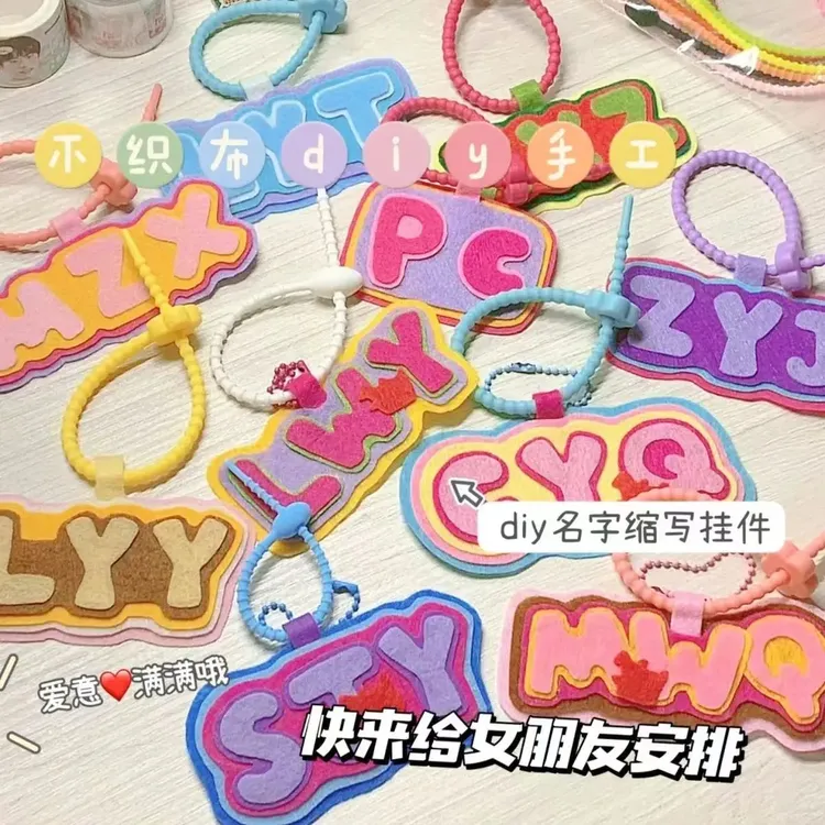 【奈奈】DIY手工不织布姓名牌挂件字母贴毕业季送闺蜜驾车个人用品