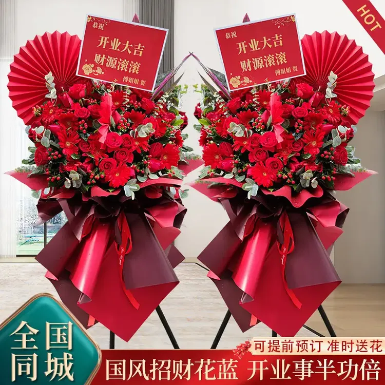 全国开业花篮一对大麦开张开业庆典同城成都北京上海鲜花同城速配